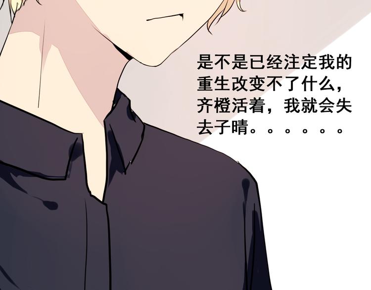《时间浮梦》第16话生日礼物 第18页