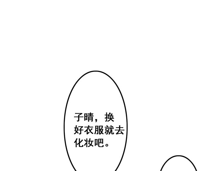 《时间浮梦》第16话生日礼物 第1页