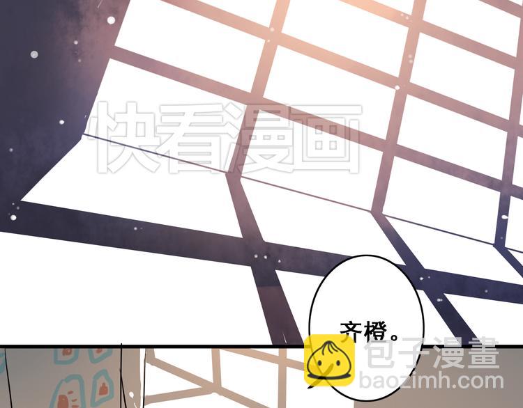 《时间浮梦》第16话生日礼物 第22页