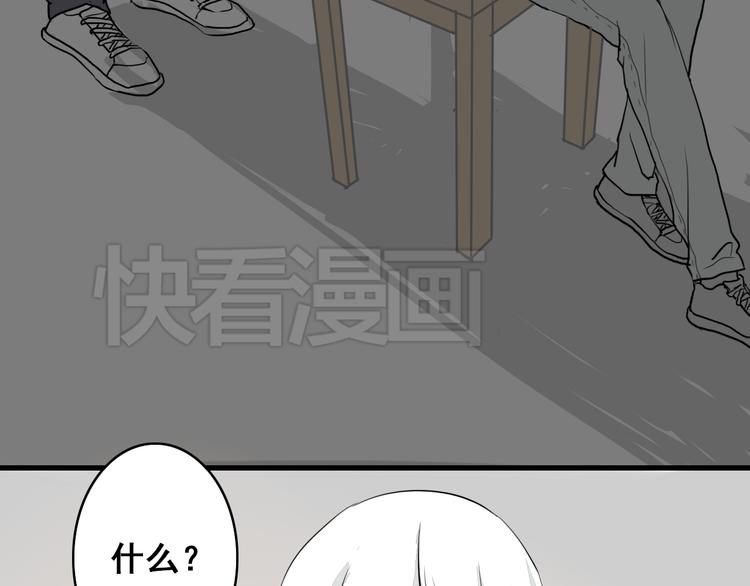 《时间浮梦》第16话生日礼物 第24页