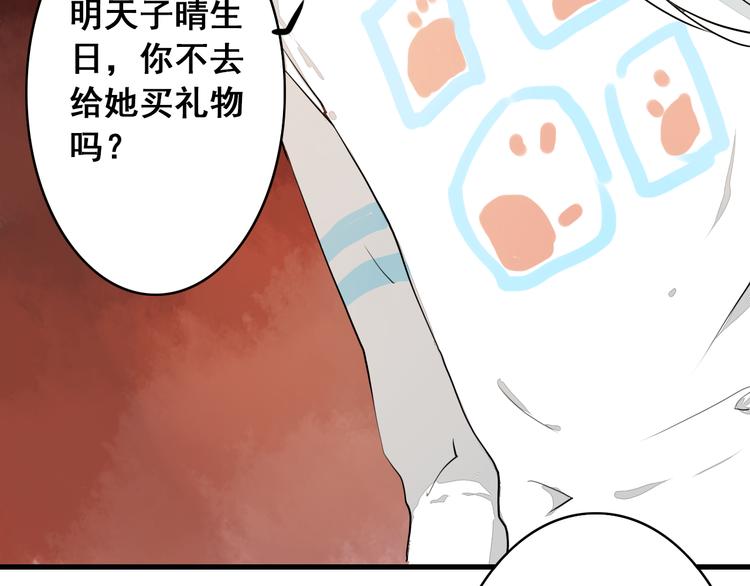 《时间浮梦》第16话生日礼物 第27页
