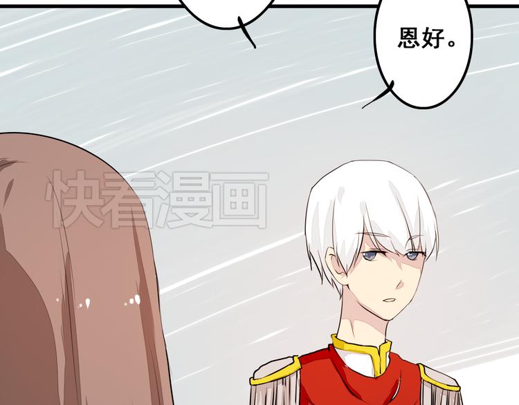 《时间浮梦》第16话生日礼物 第2页