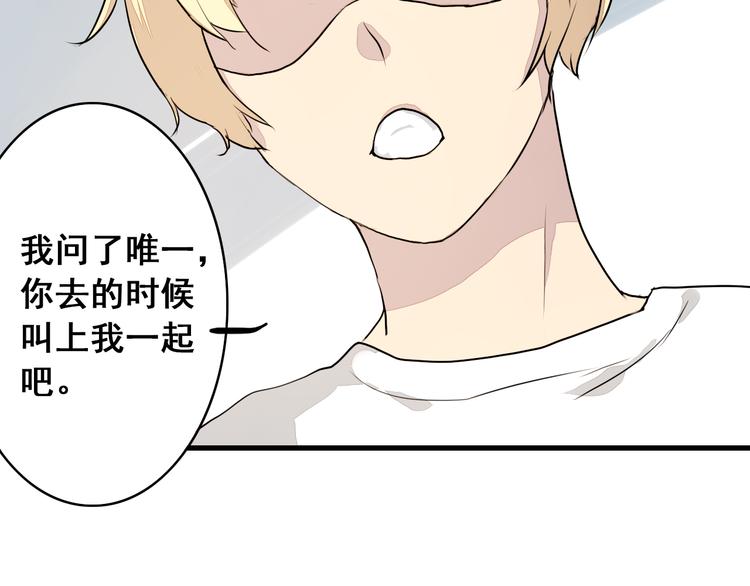 《时间浮梦》第16话生日礼物 第30页