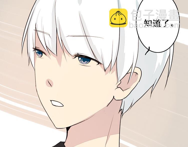 《时间浮梦》第16话生日礼物 第33页
