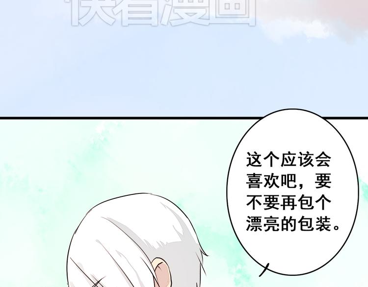 《时间浮梦》第16话生日礼物 第36页