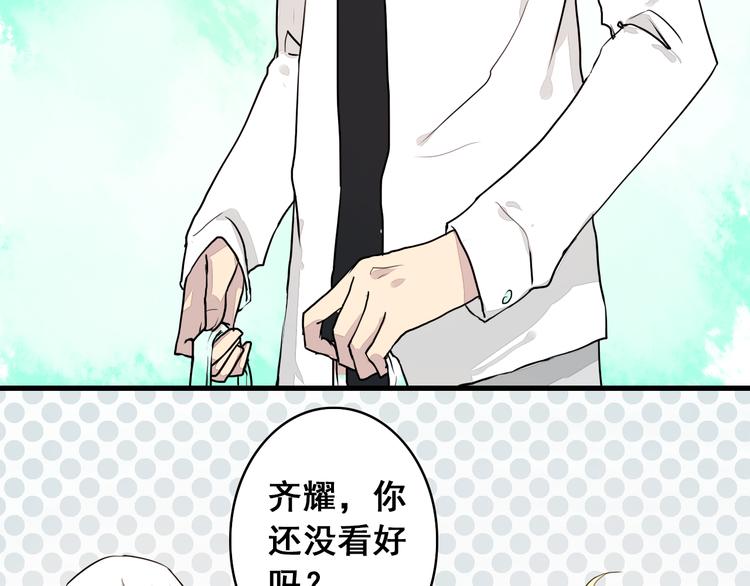《时间浮梦》第16话生日礼物 第38页