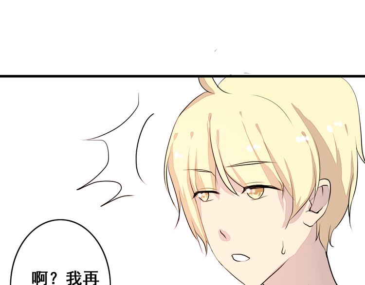 《时间浮梦》第16话生日礼物 第41页
