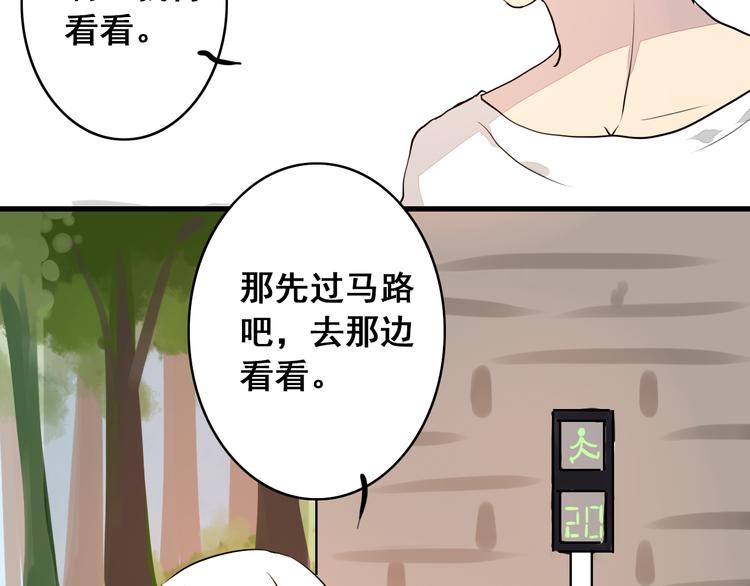 《时间浮梦》第16话生日礼物 第42页
