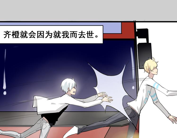 《时间浮梦》第16话生日礼物 第49页