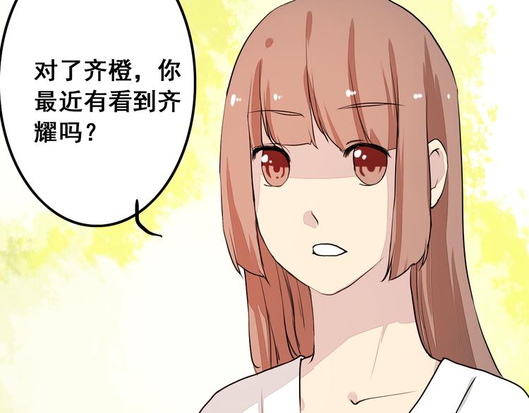 《时间浮梦》第16话生日礼物 第4页