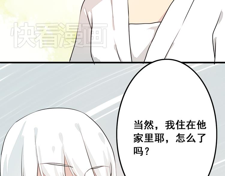 《时间浮梦》第16话生日礼物 第5页