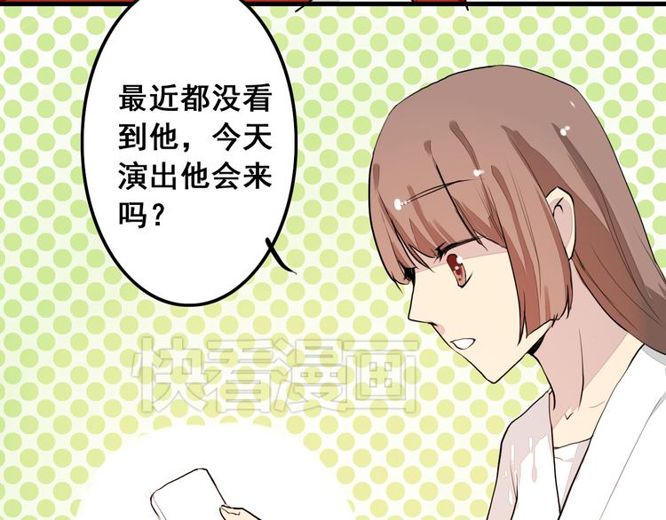 《时间浮梦》第16话生日礼物 第7页