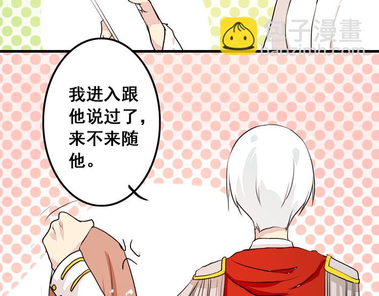 《时间浮梦》第16话生日礼物 第8页