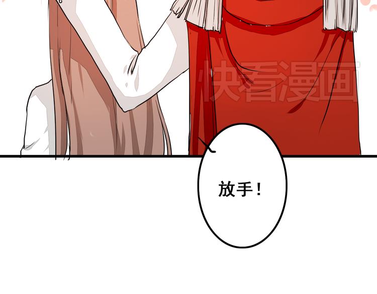 《时间浮梦》第16话生日礼物 第9页