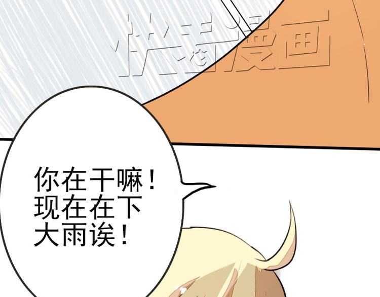 《时间浮梦》第15话表白 第10页