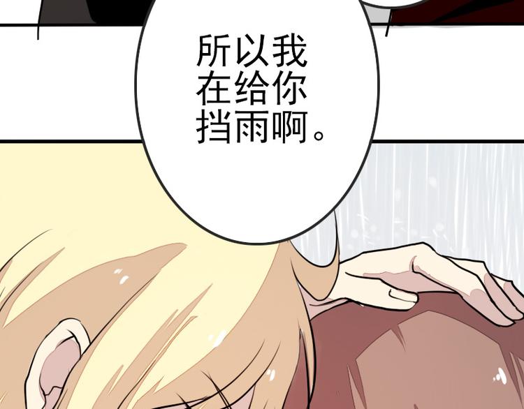 《时间浮梦》第15话表白 第13页
