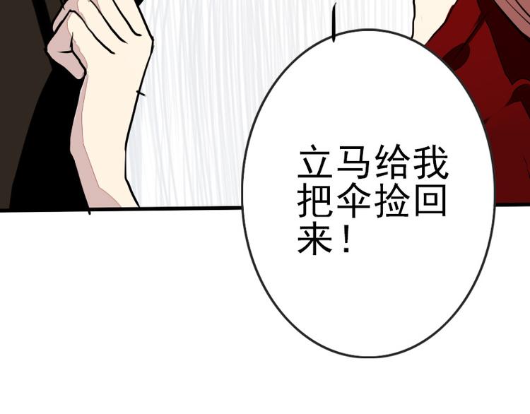 《时间浮梦》第15话表白 第15页