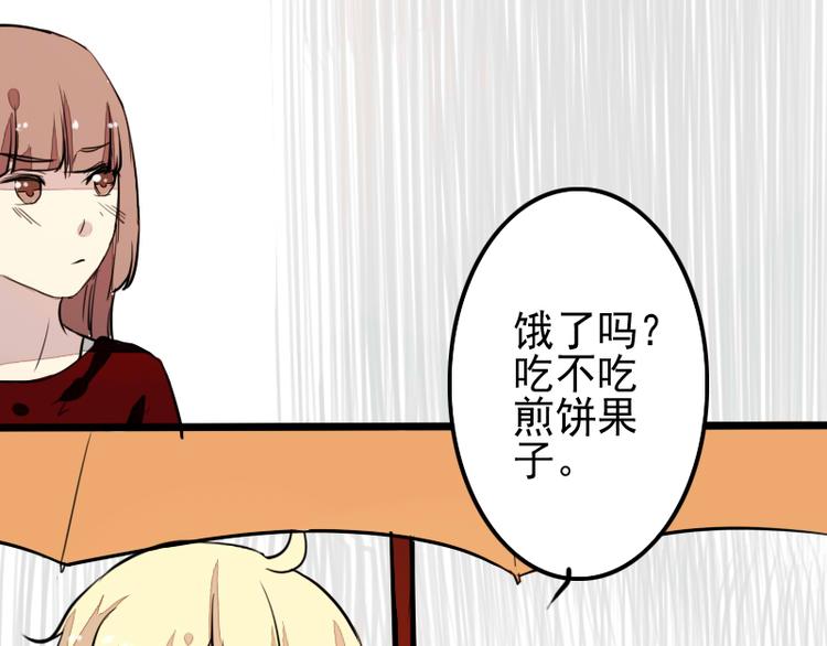《时间浮梦》第15话表白 第19页
