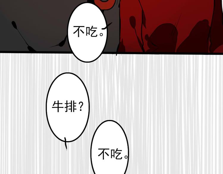 《时间浮梦》第15话表白 第21页