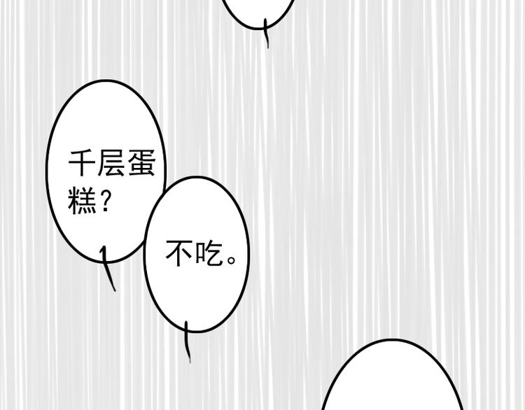《时间浮梦》第15话表白 第22页