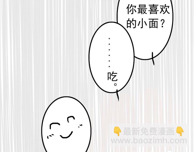 《时间浮梦》第15话表白 第23页