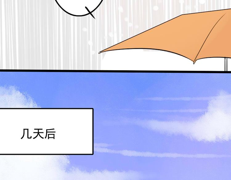《时间浮梦》第15话表白 第24页