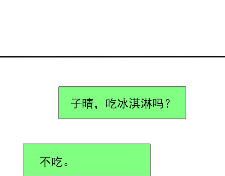 《时间浮梦》第15话表白 第33页