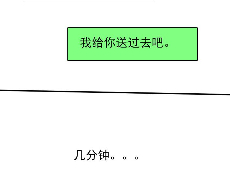 《时间浮梦》第15话表白 第34页
