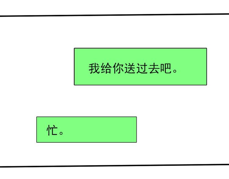 《时间浮梦》第15话表白 第35页