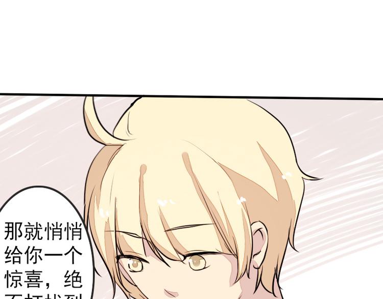 《时间浮梦》第15话表白 第36页