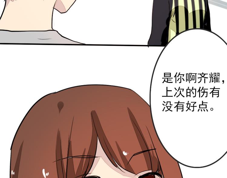 《时间浮梦》第15话表白 第40页