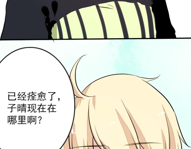 《时间浮梦》第15话表白 第42页