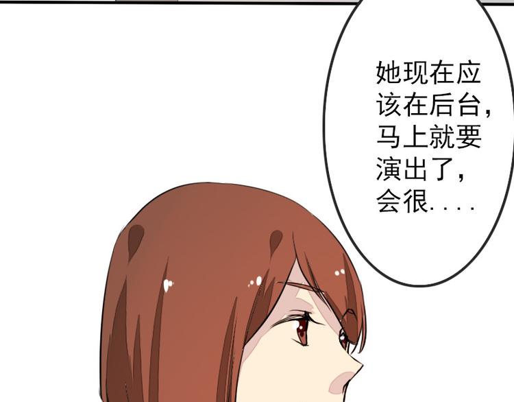 《时间浮梦》第15话表白 第44页