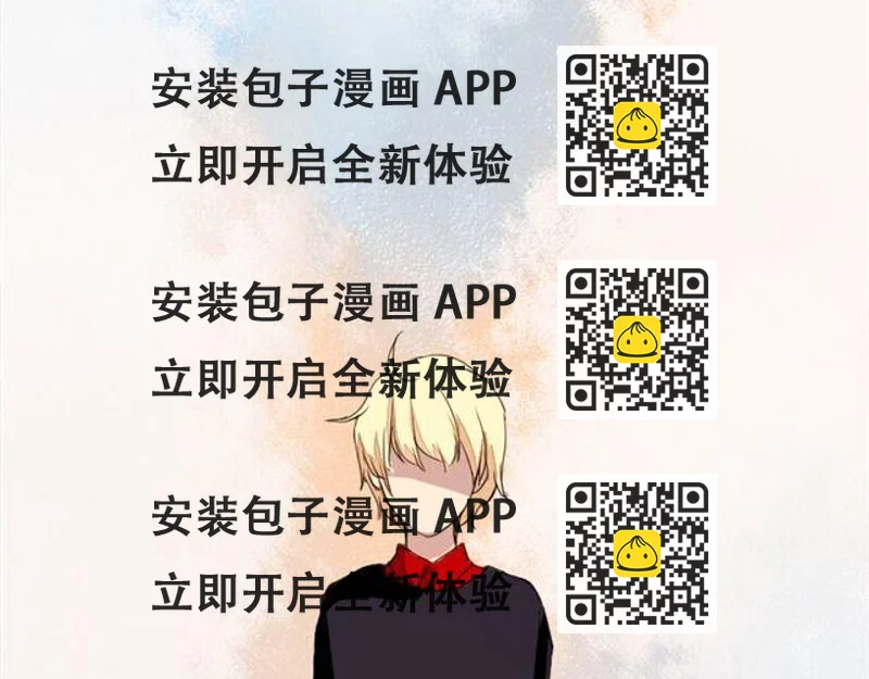 《时间浮梦》第14话我已经死了吗？ 第2页
