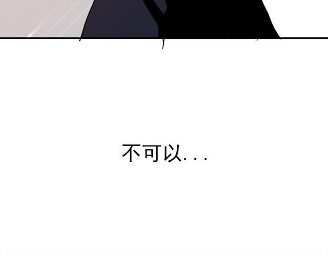《时间浮梦》第14话我已经死了吗？ 第32页