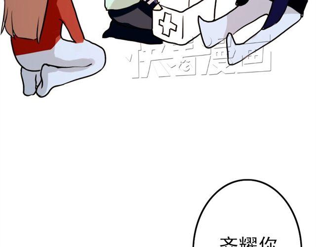 《时间浮梦》第14话我已经死了吗？ 第38页