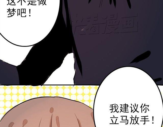 《时间浮梦》第14话我已经死了吗？ 第41页