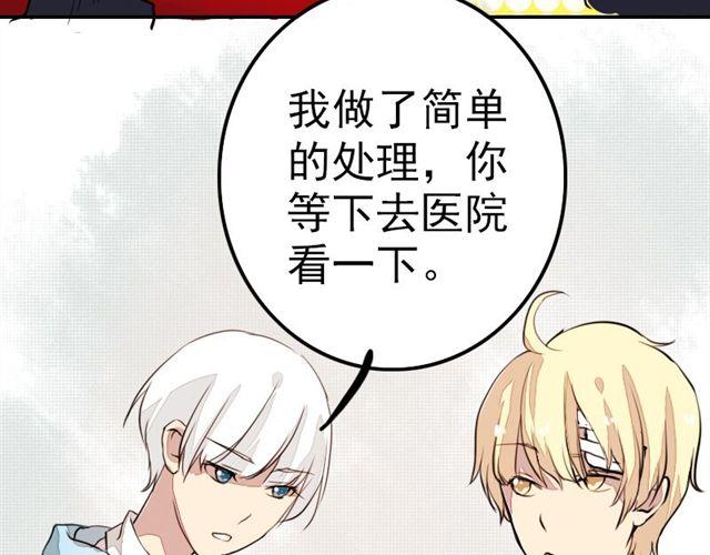 《时间浮梦》第14话我已经死了吗？ 第43页