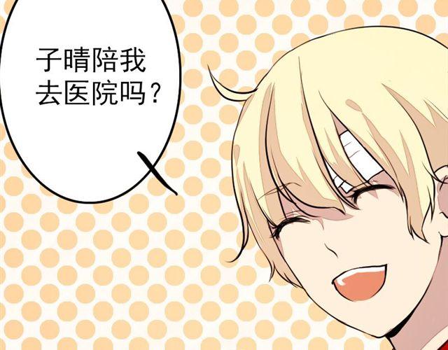 《时间浮梦》第14话我已经死了吗？ 第45页