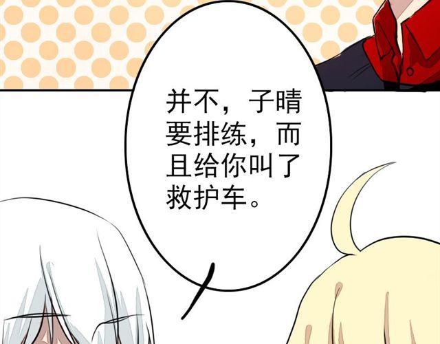 《时间浮梦》第14话我已经死了吗？ 第46页