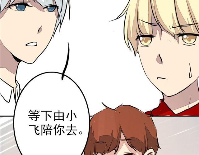 《时间浮梦》第14话我已经死了吗？ 第47页