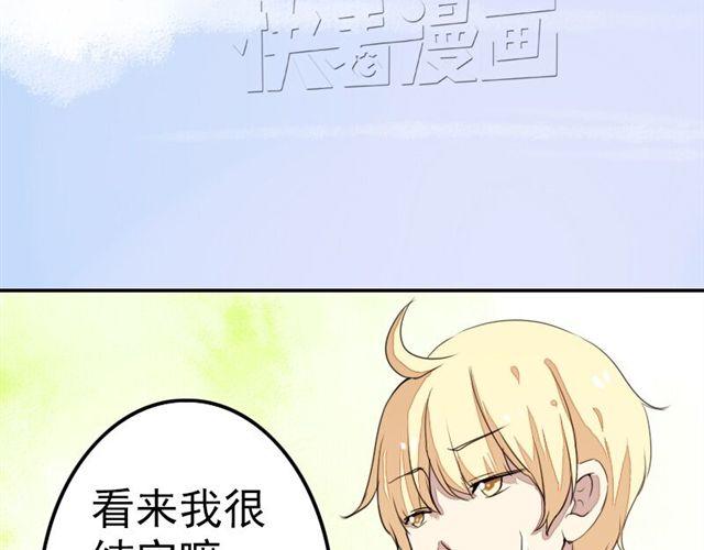 《时间浮梦》第14话我已经死了吗？ 第50页