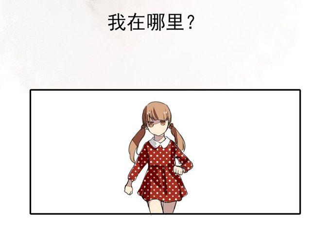 《时间浮梦》第14话我已经死了吗？ 第5页