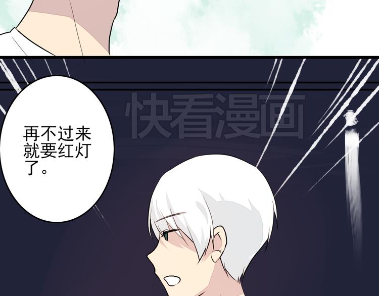 《时间浮梦》第17话 我喜欢的人是…… 第12页
