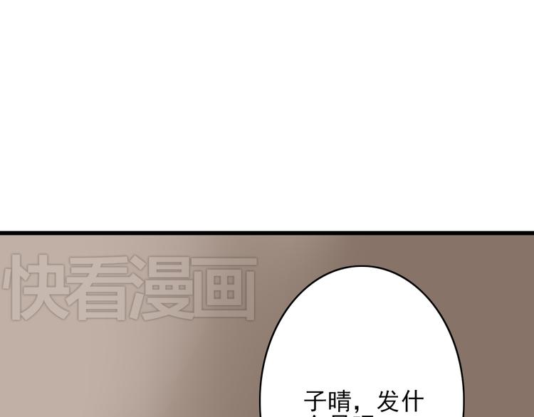 《时间浮梦》第17话 我喜欢的人是…… 第23页