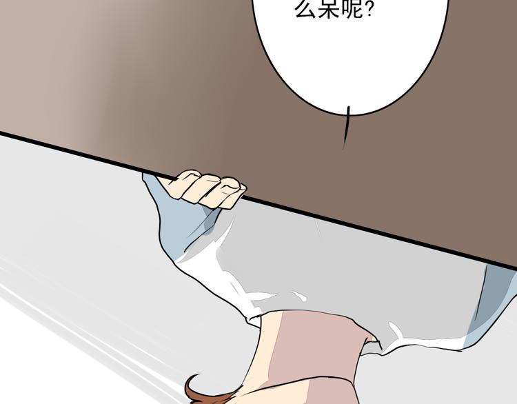 《时间浮梦》第17话 我喜欢的人是…… 第24页