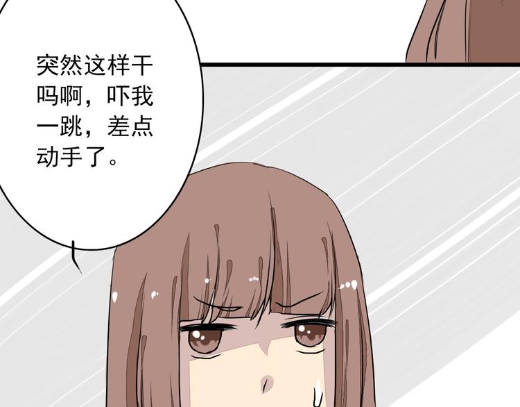 《时间浮梦》第17话 我喜欢的人是…… 第26页