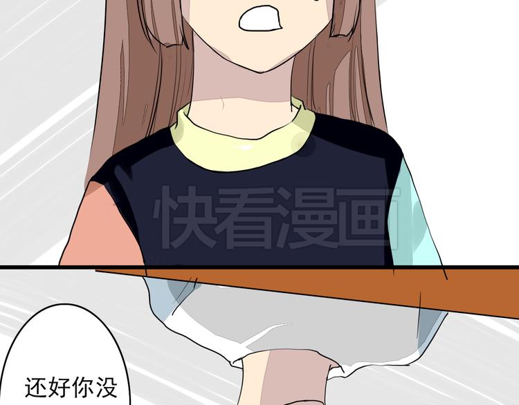 《时间浮梦》第17话 我喜欢的人是…… 第27页