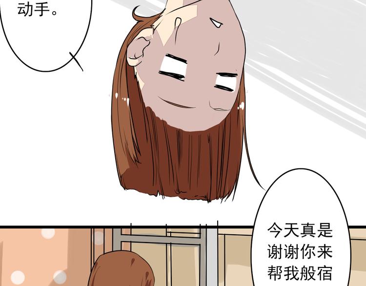 《时间浮梦》第17话 我喜欢的人是…… 第28页
