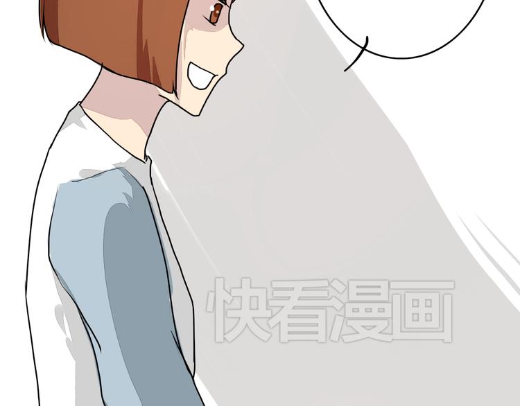 《时间浮梦》第17话 我喜欢的人是…… 第33页